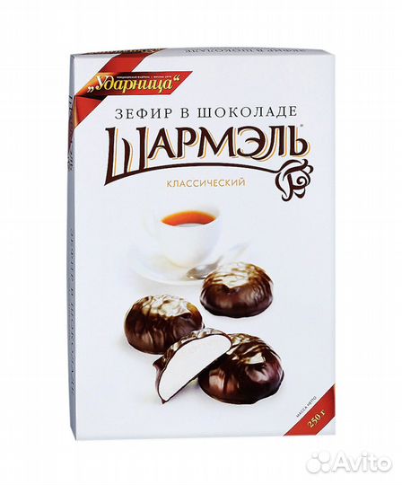 Зефир в шоколаде Шармэль Классический 250г (опт)