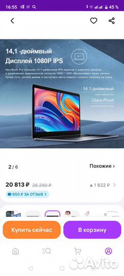 Ноутбук