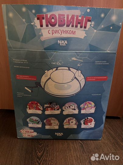 Тюбинг nika новый 85см