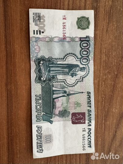 Купюра