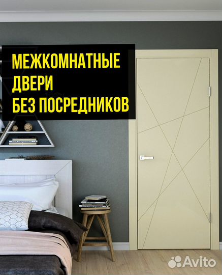 Двери межкомнатные