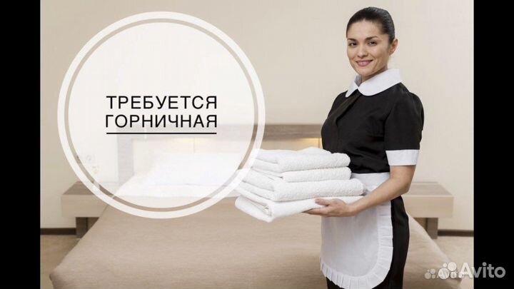 Уборщица в квартиры