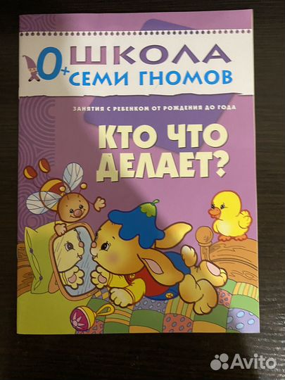 Развивающие книги для малышей