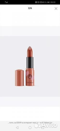 Помада, блеск от Oncolour, Eva mosaic