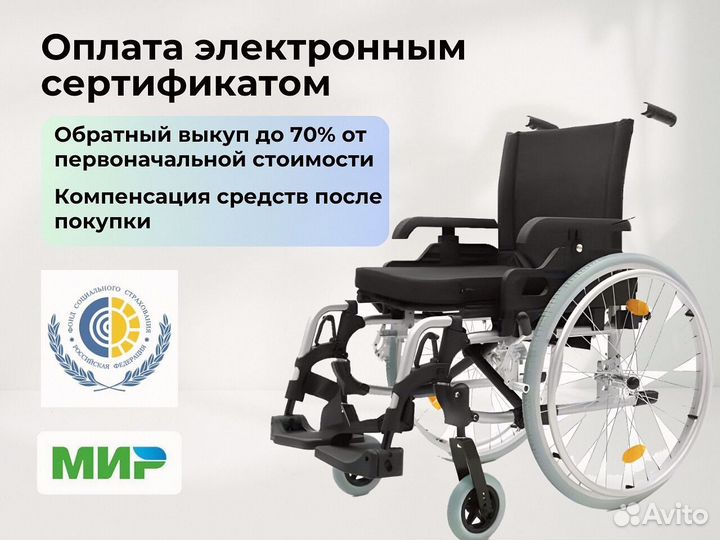 Кресло-коляска активного типа