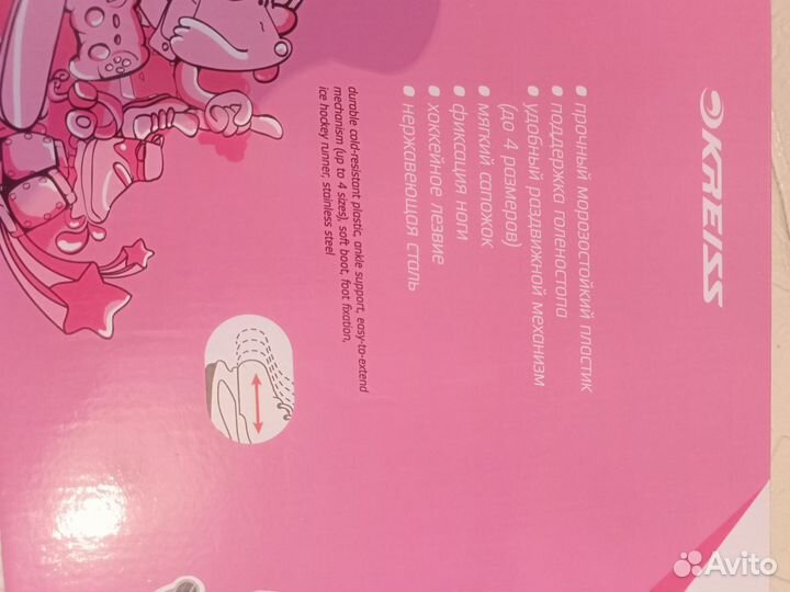 Коньки раздвижные новые фигурные ледовые