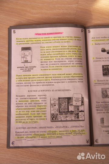 Настольная игра бизнес-life