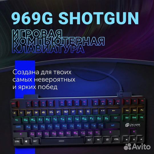 Игровая механическая клавиатура Оклик