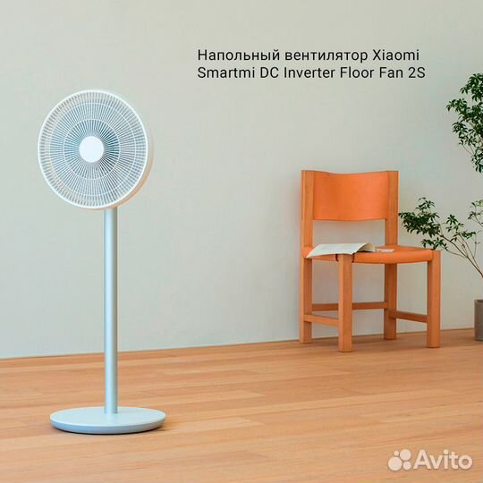 Вентилятор Xiaomi Fan 2S (EU )