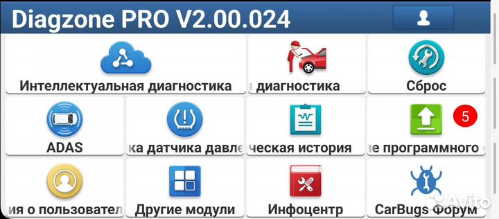 Лаунч диагностика x431 PRO7 553 марки v2024