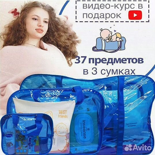 Готовые сумки в роддом