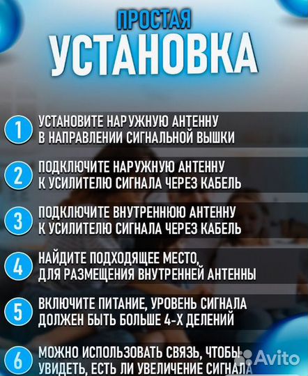 Усилитель сигнала сотовой связи 4g