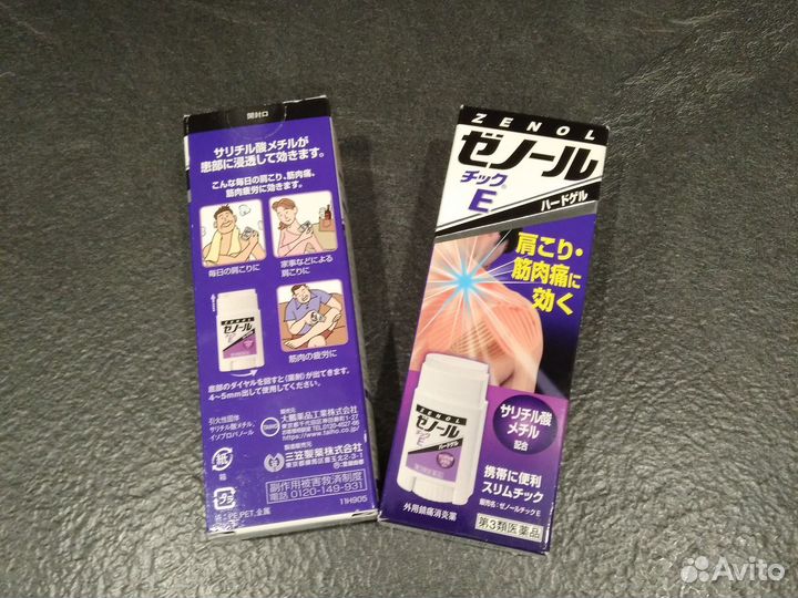 Мазь от болей в мышцах и суставов