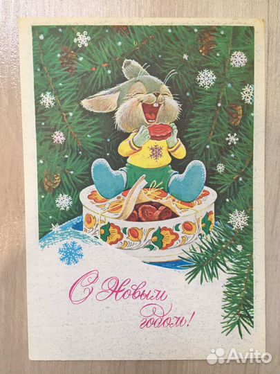 Открытка Зарубина 1978 год Чистая