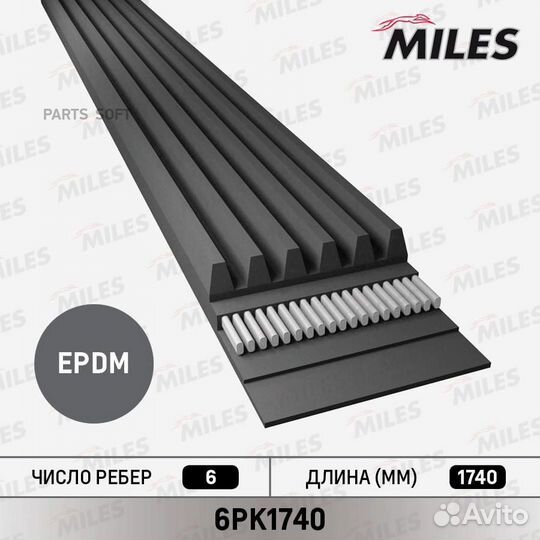 Miles 6PK1740 Ремень поликлиновой citroen C5 I (DC