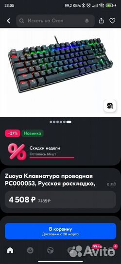 Игровой набор