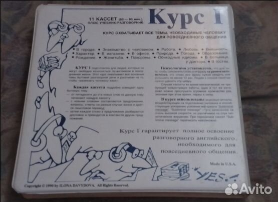 Аудиокурс Илоны Давыдовой