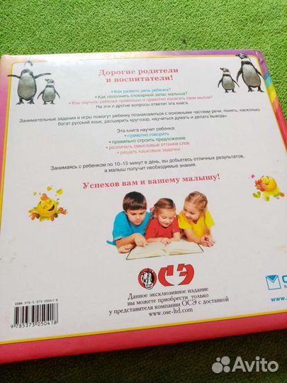 Книга детская