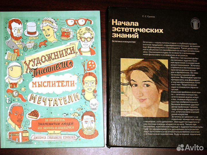Искусство, Стиль, Скетчи, Рисование - Книги №14