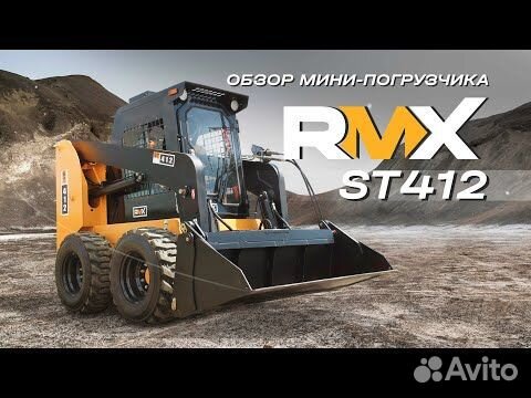 Мини-погрузчик Runmax ST412, 2023 объявление продам
