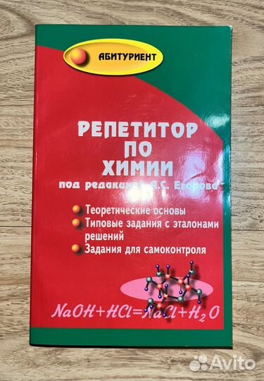 Справочники, книги для поготовки к ЕГЭ, ОГЭ