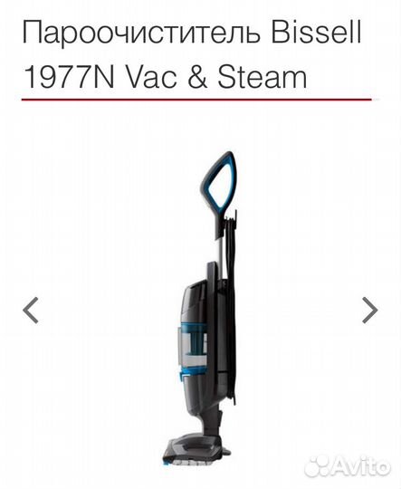 Паровая швабра, пароочиститель + пылесос