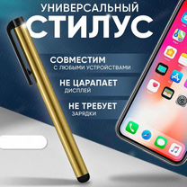 Стилус для Apple iPad, Xiaomi Pad, Lenovo Tab