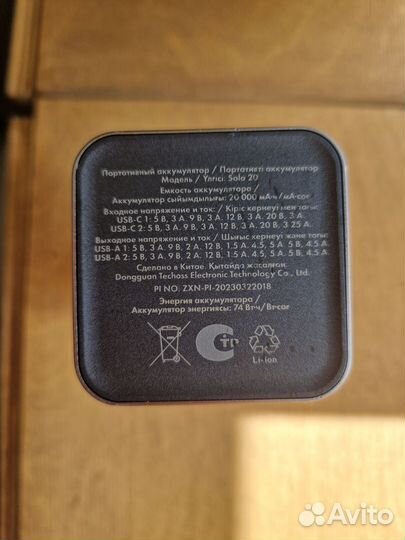 Внешний аккумулятор 20000
