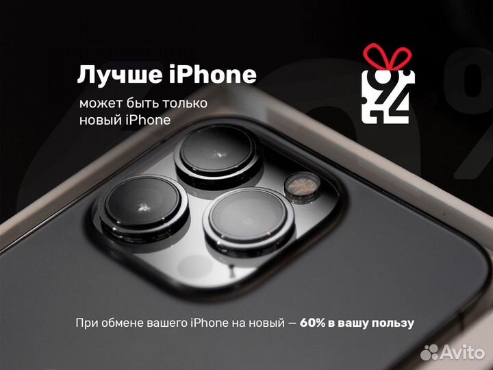 iPhone 15 Pro Max, 256 ГБ