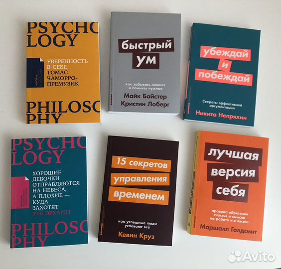 Психологические книги