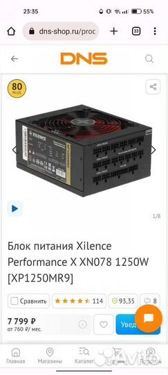 Блок питания xilence 1250 W