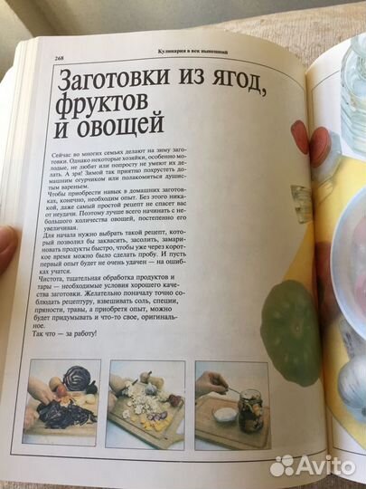 Лучшая Кулинарная Энциклопедия В.С.Михайлова для В