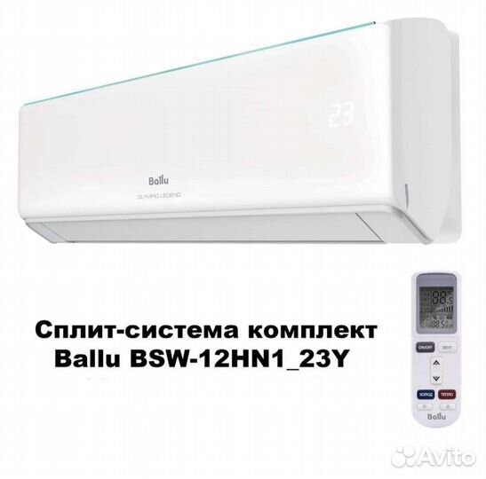 Сплит-система