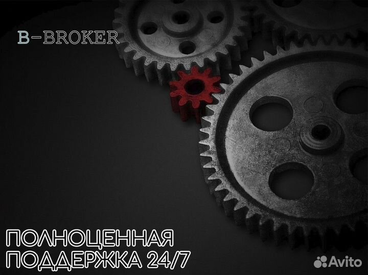 Управление будущим с B-Broker