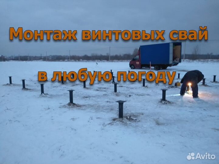 Винтовая свая 108