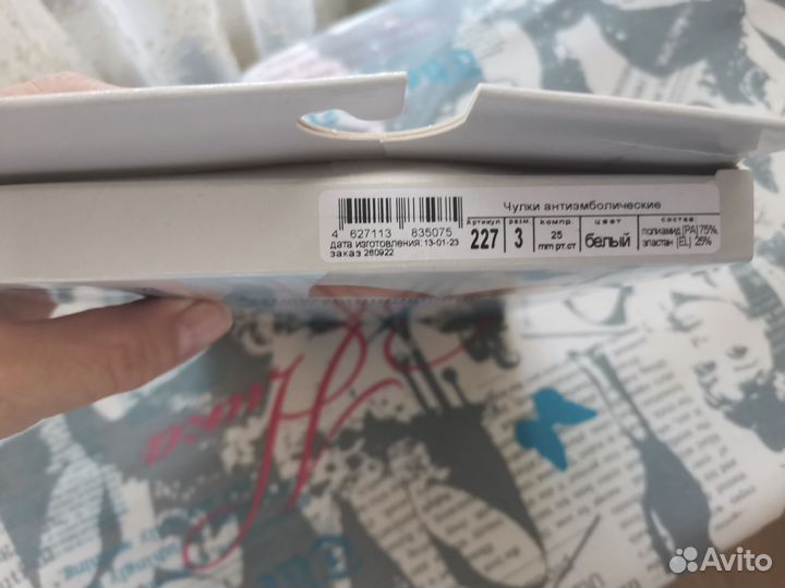 Компрессионные чулки для родов