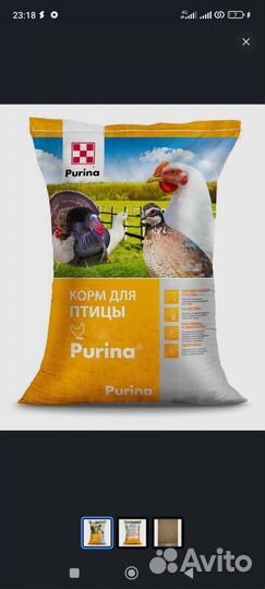 Комбикорм purina