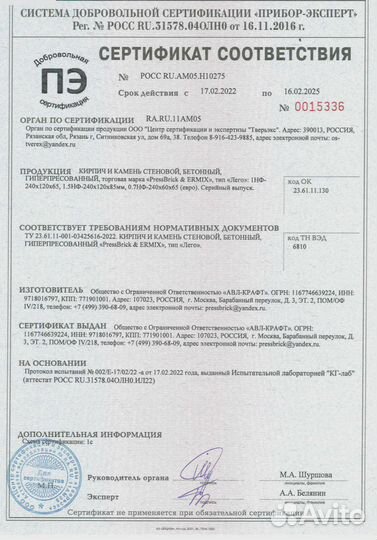 Лего кирпич М250 с укладкой