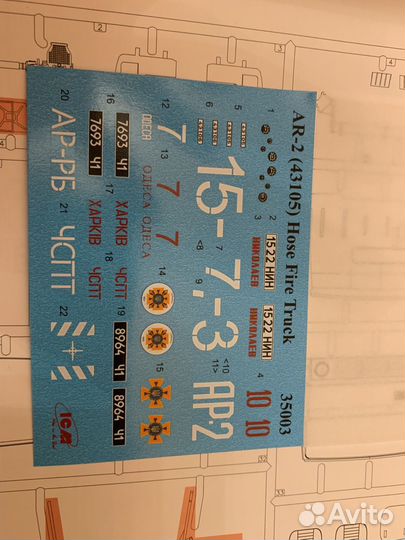 Камаз-4310 - ар-2 (пожарный) ICM 1/35