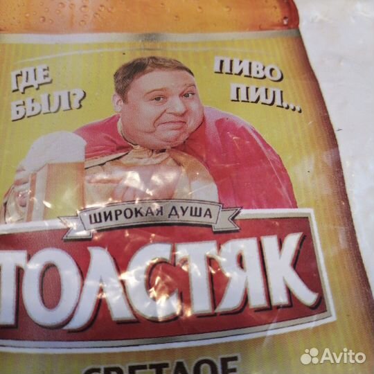 Пакет толстяк