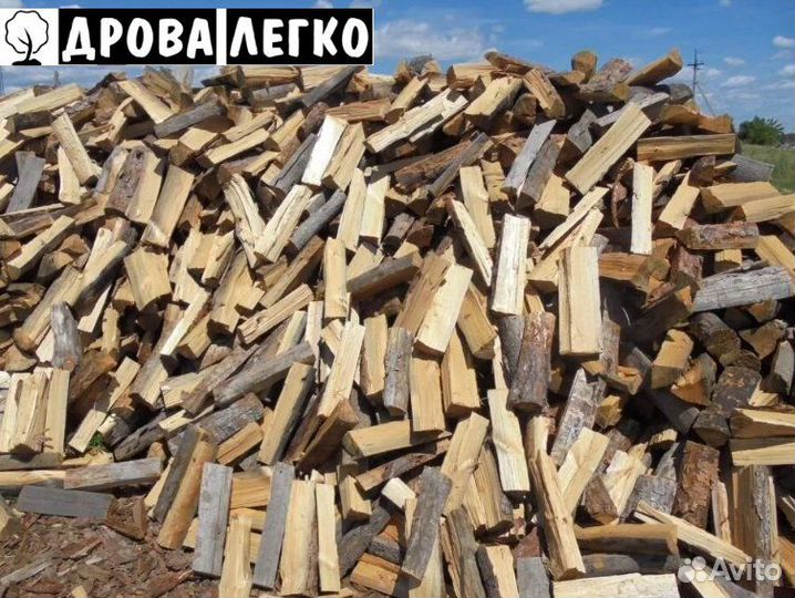 Дрова сухие