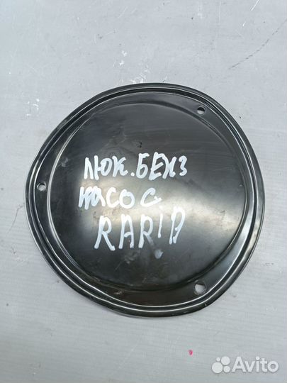 Крышка топливного насоса Skoda Rapid