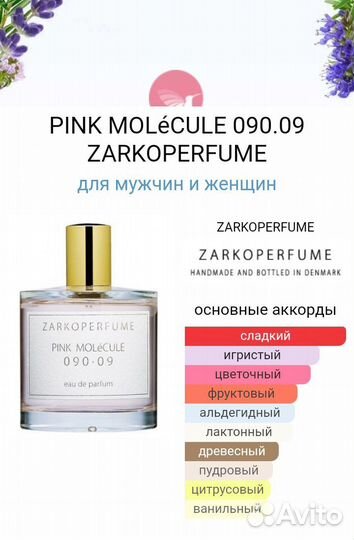 Zarkoperfume Pink Molecule 090 09 100ml духи