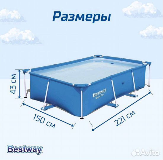 Каркасный бассейн