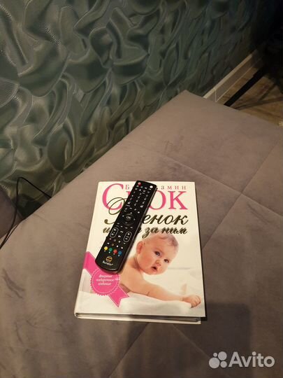 Бенджамин Спок