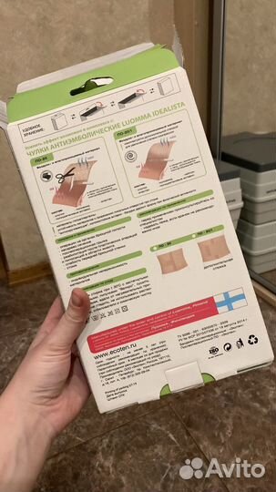 Бандаж послеоперационный 20 см