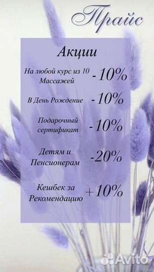 Массаж, Коррекция фигуры