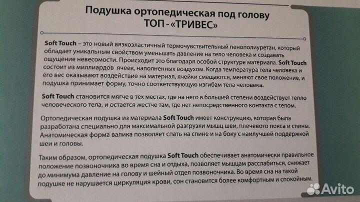 Подушка ортопедическая