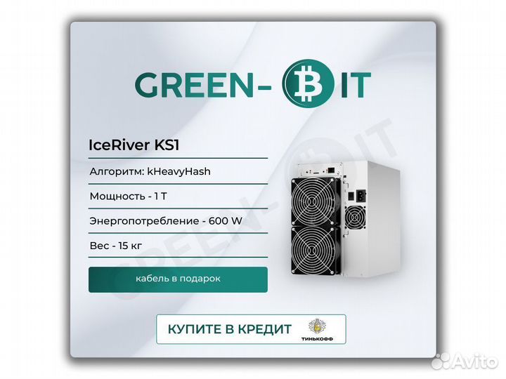 Iceriver ks0 pro доходность