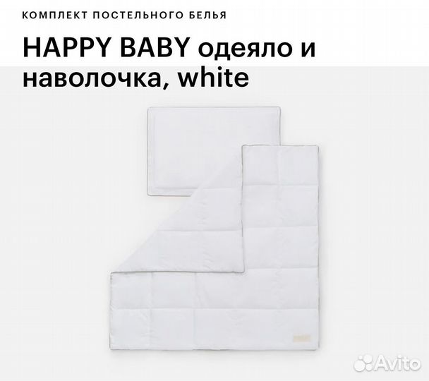 Комплект постельного белья happy baby